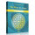 Drunvalo Melchizedek "Die Blume des Lebens Band 3" Hardcover